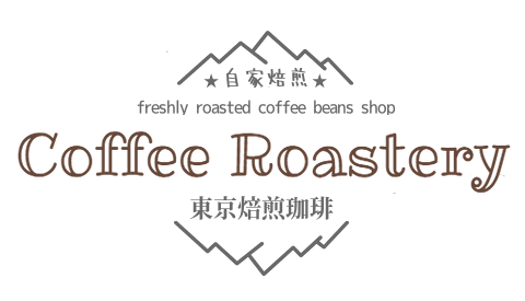 東京焙煎珈琲